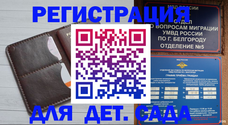 прописка регистрация в Абдулино