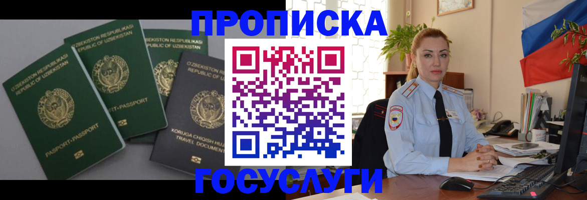 временная регистрация адрес в Абдулино