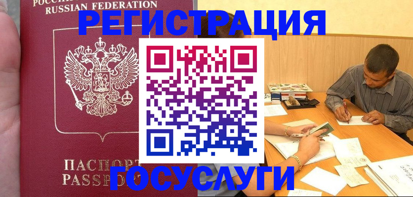 временная регистрация законно в Абдулино