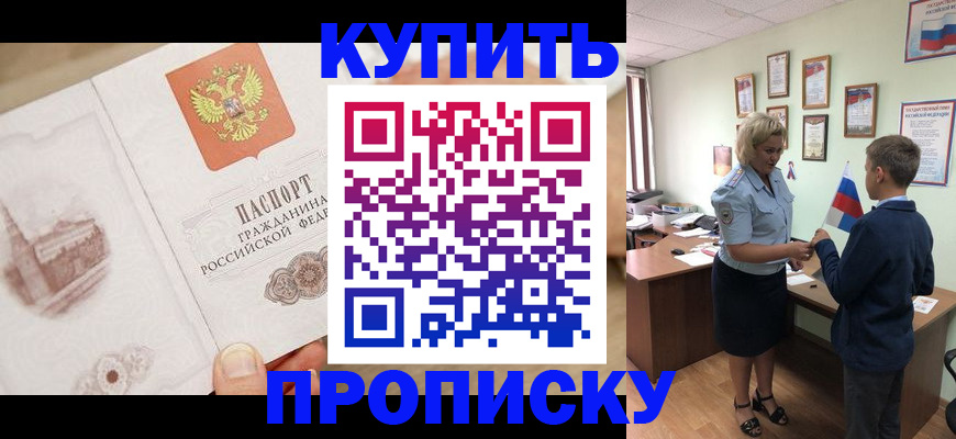 временная регистрация в квартире в Абдулино