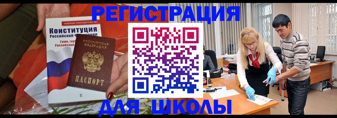 купить прописку в Абдулино